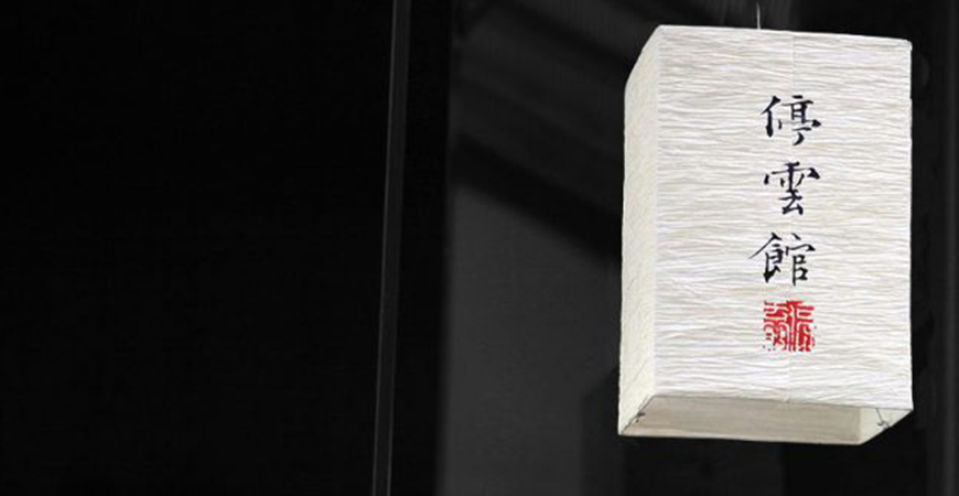 Asiatisk lampa